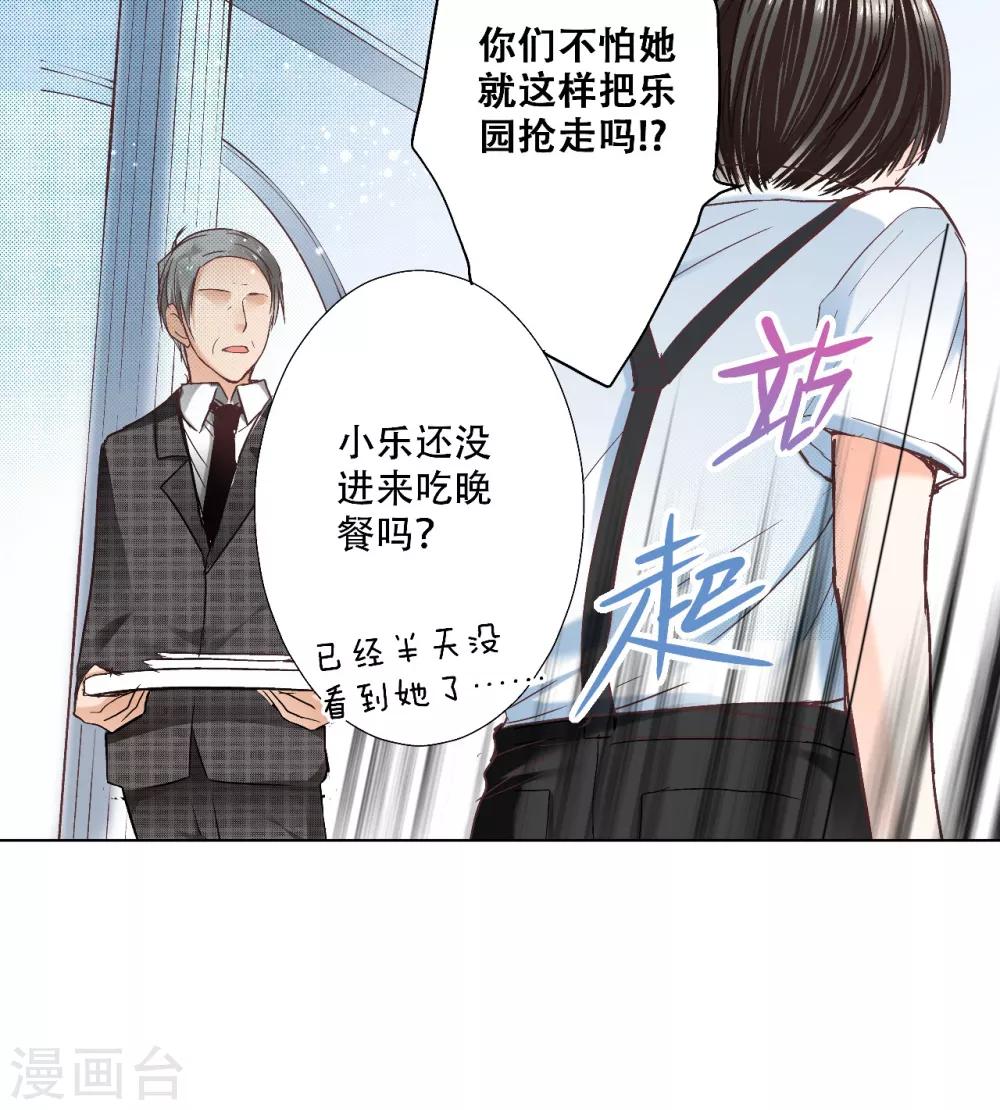 第10话 乐园里回荡的-第11话