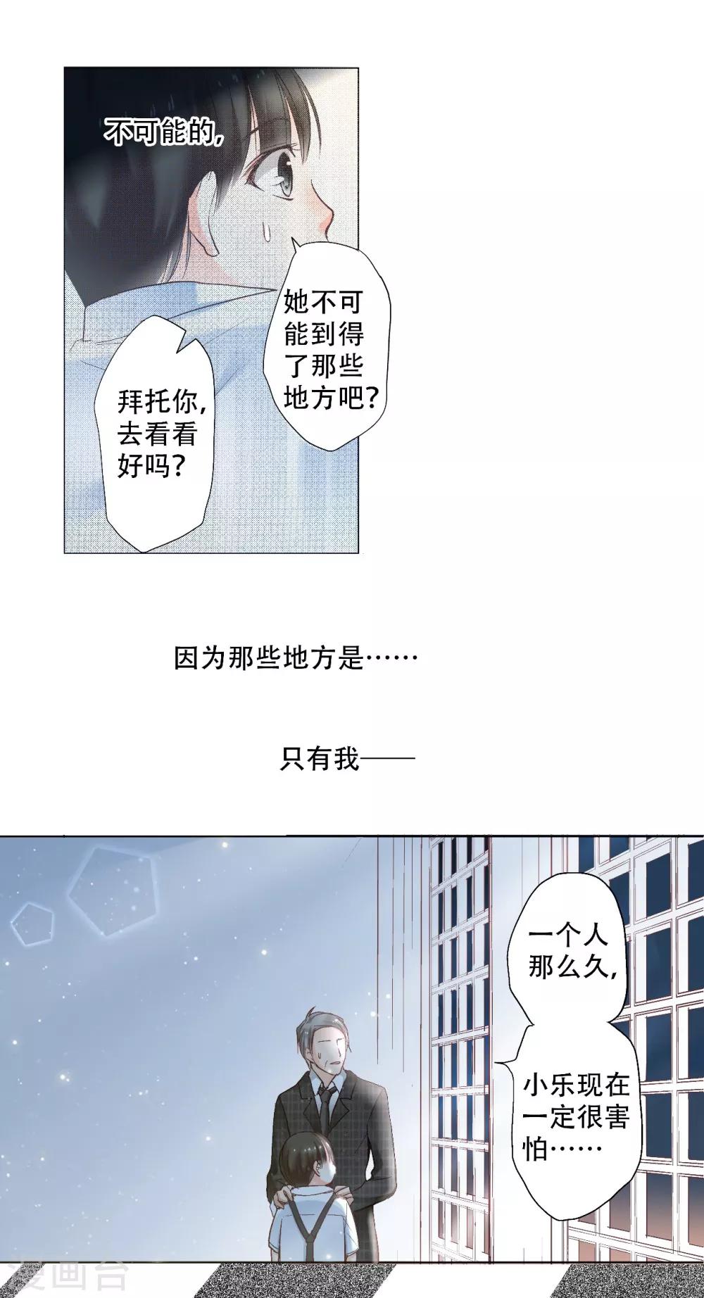 第10话 乐园里回荡的-第11话