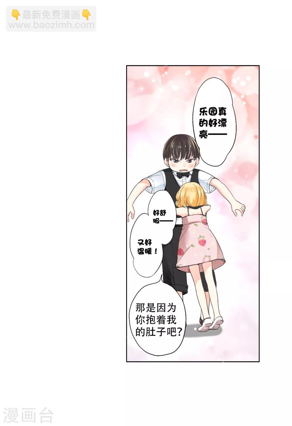 第12话 出现了！美丽的惊喜！-第13话