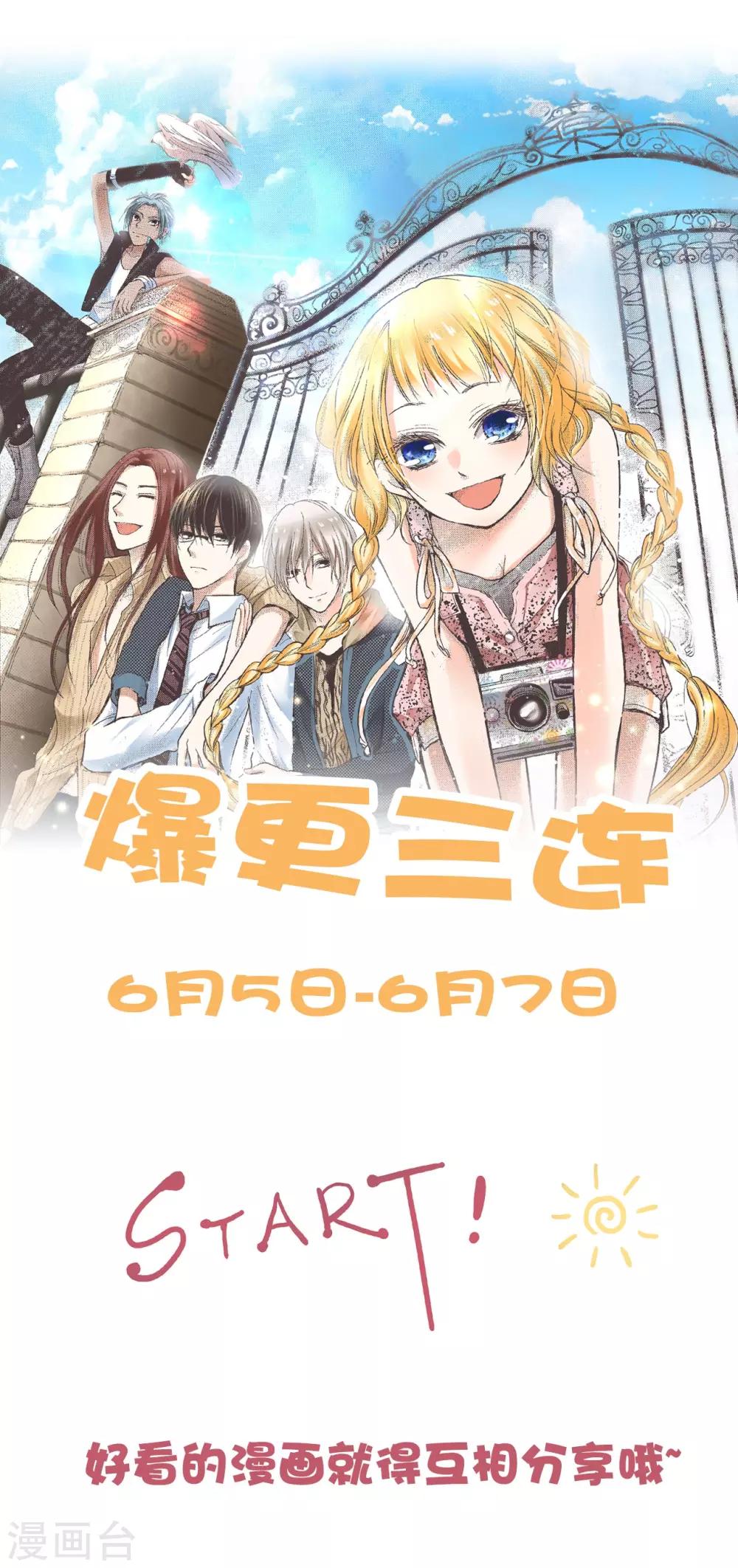 第12话 出现了！美丽的惊喜！-第13话