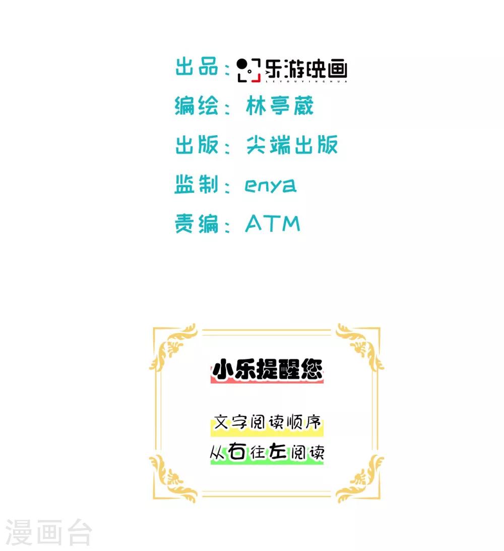 第12话 出现了！美丽的惊喜！-第13话
