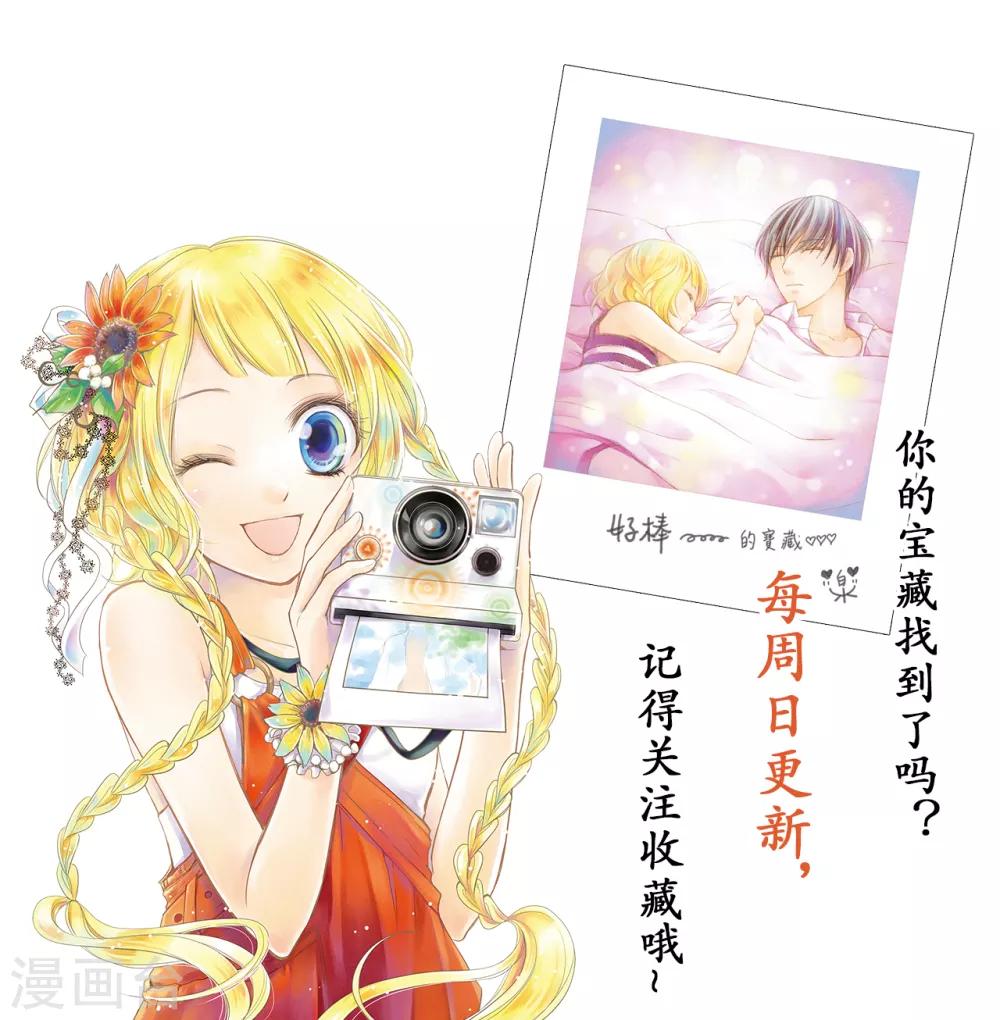 第12话 出现了！美丽的惊喜！-第13话