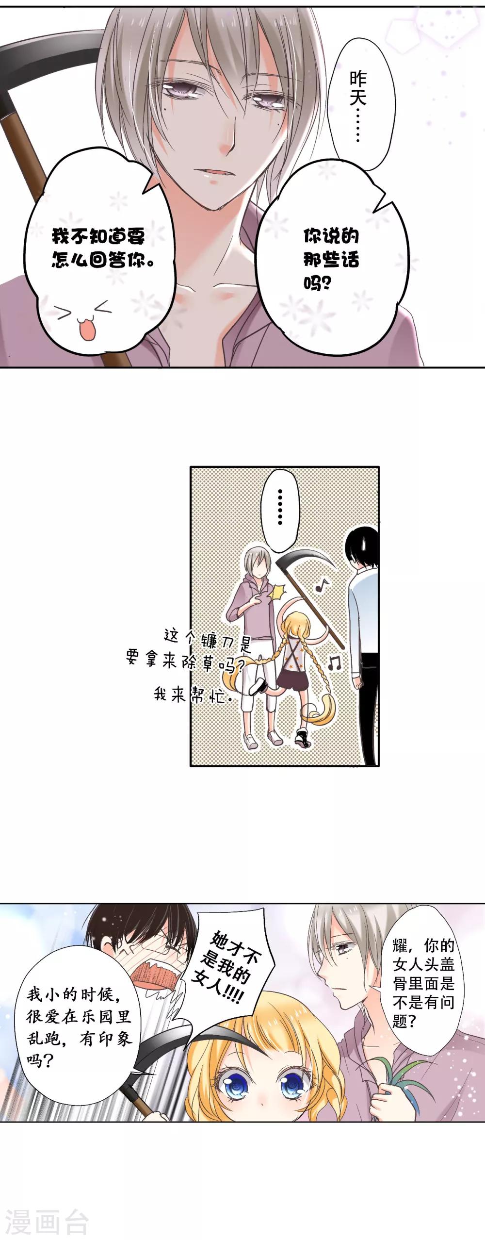 第12话 出现了！美丽的惊喜！-第13话