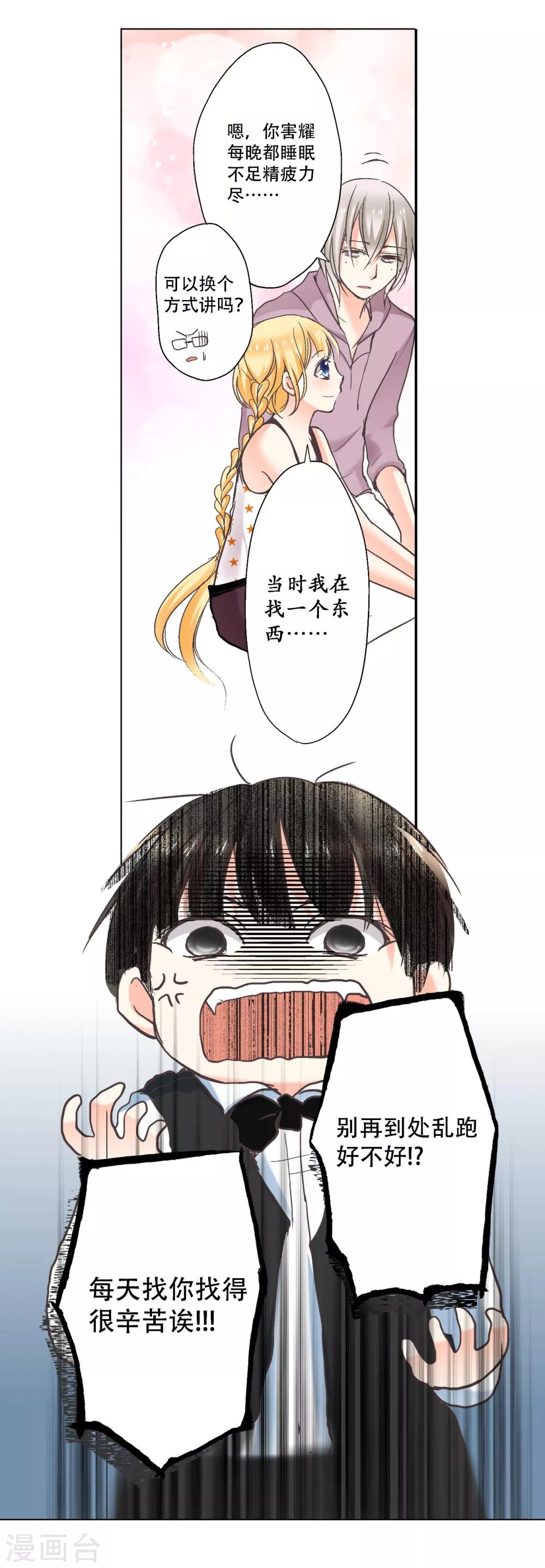 第12话 出现了！美丽的惊喜！-第13话