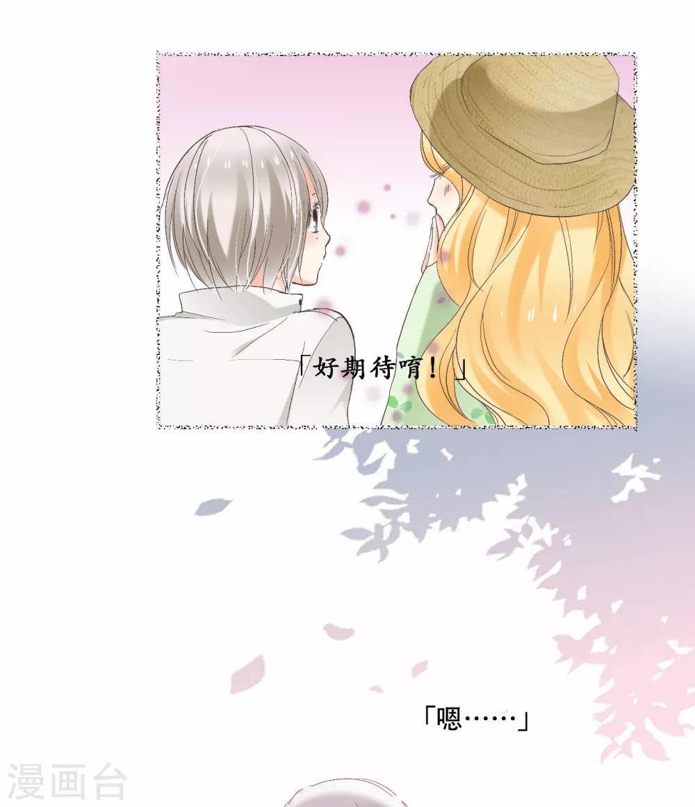 第14话 你是我期待的化身-第15话