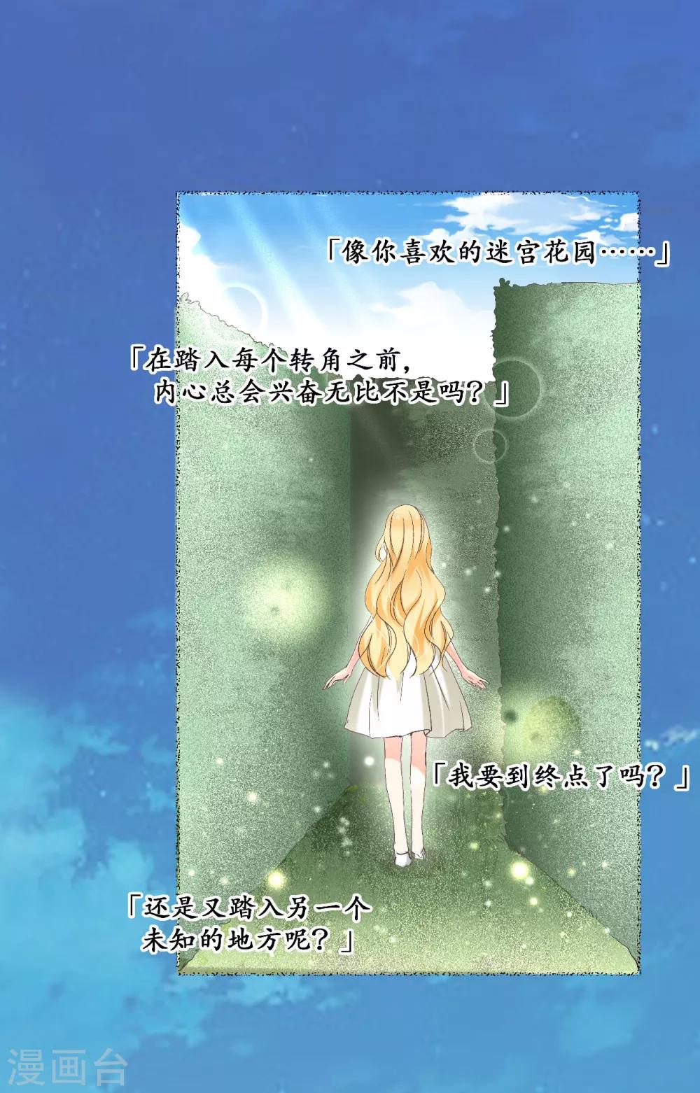 第14话 你是我期待的化身-第15话