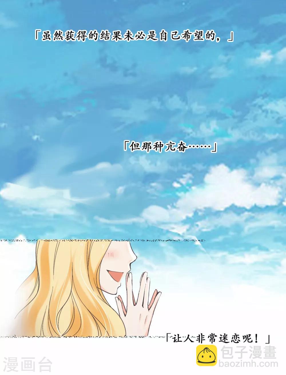 第14话 你是我期待的化身-第15话