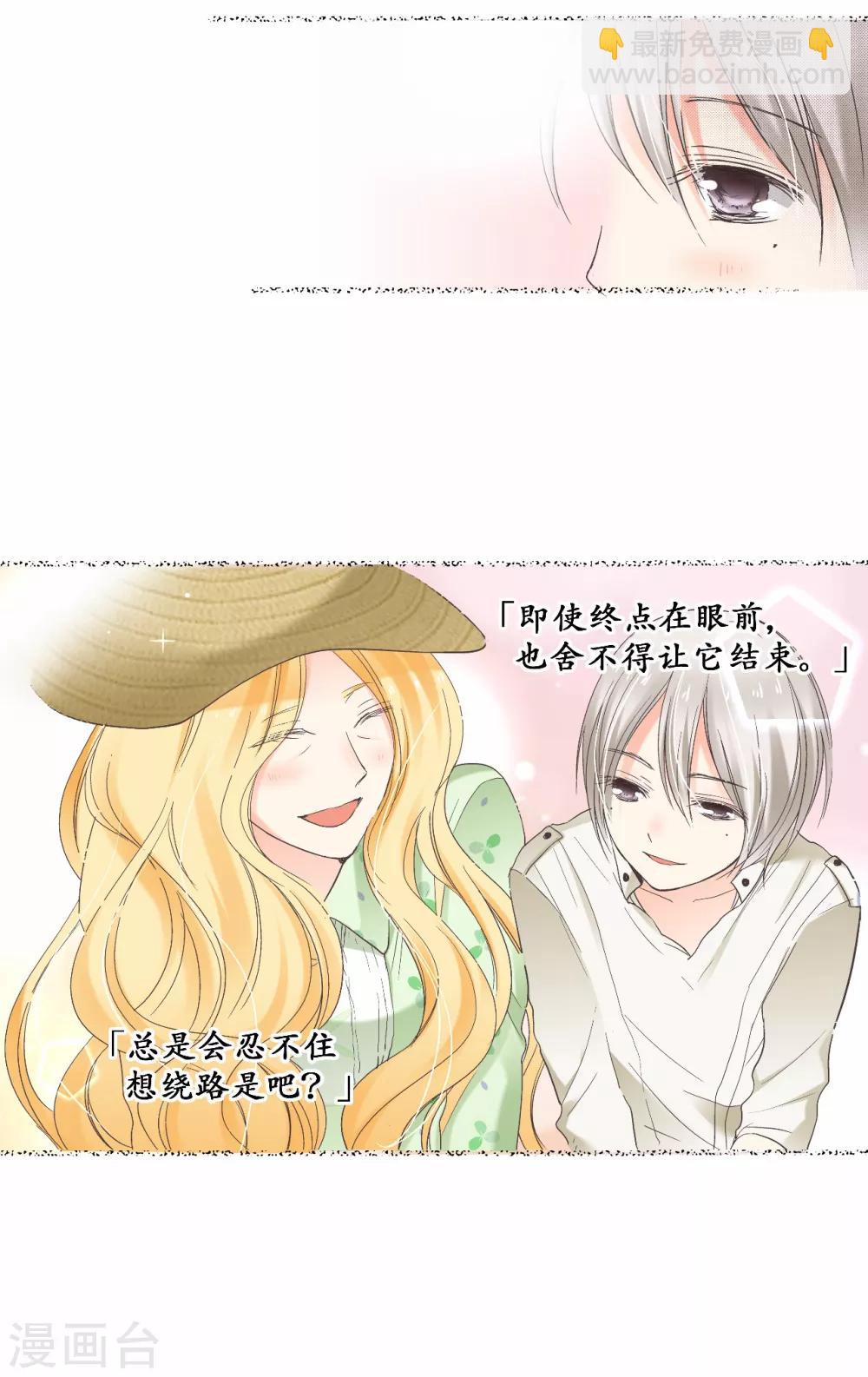 第14话 你是我期待的化身-第15话