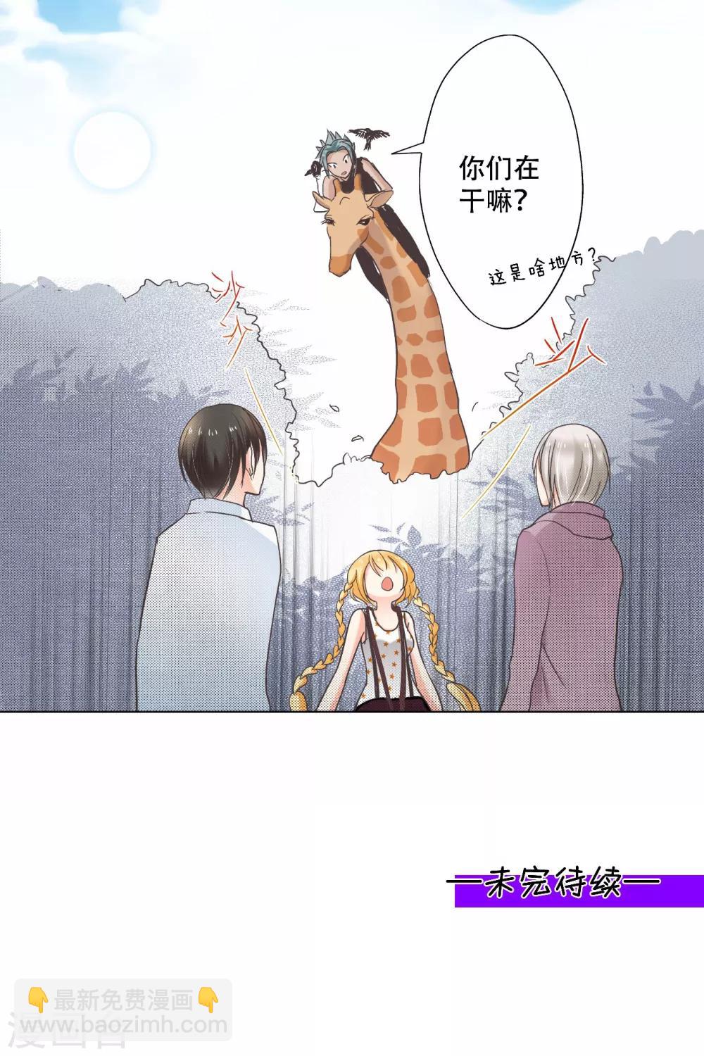 第14话 你是我期待的化身-第15话