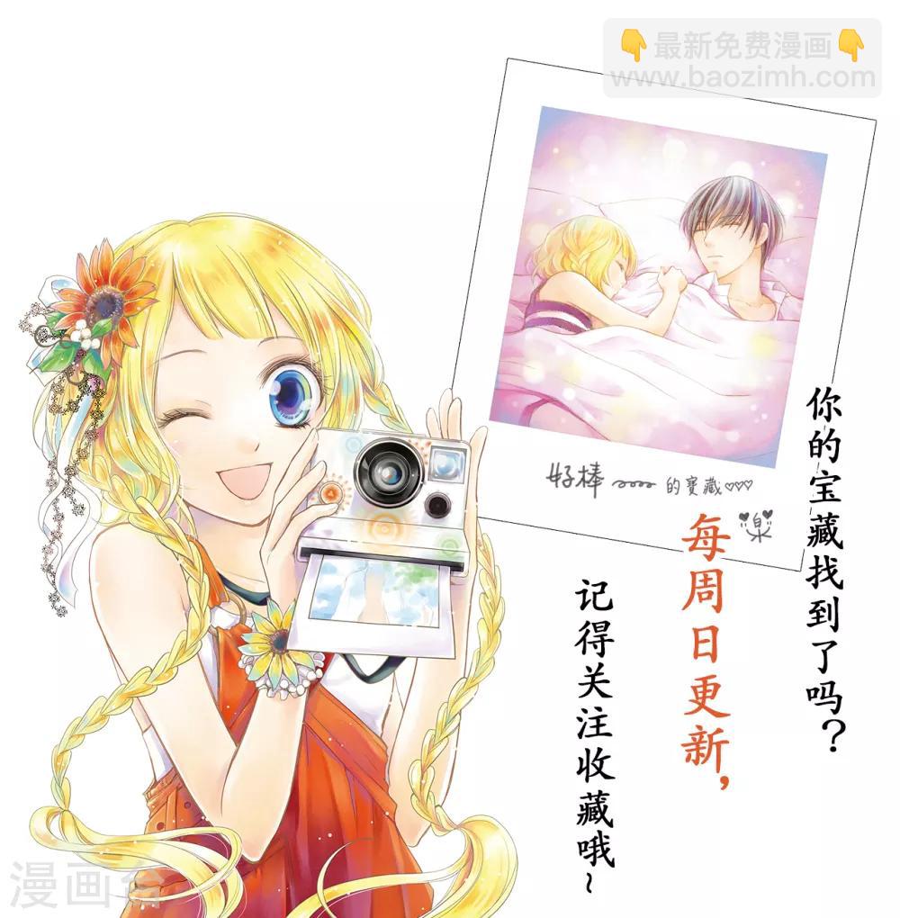 第14话 你是我期待的化身-第15话