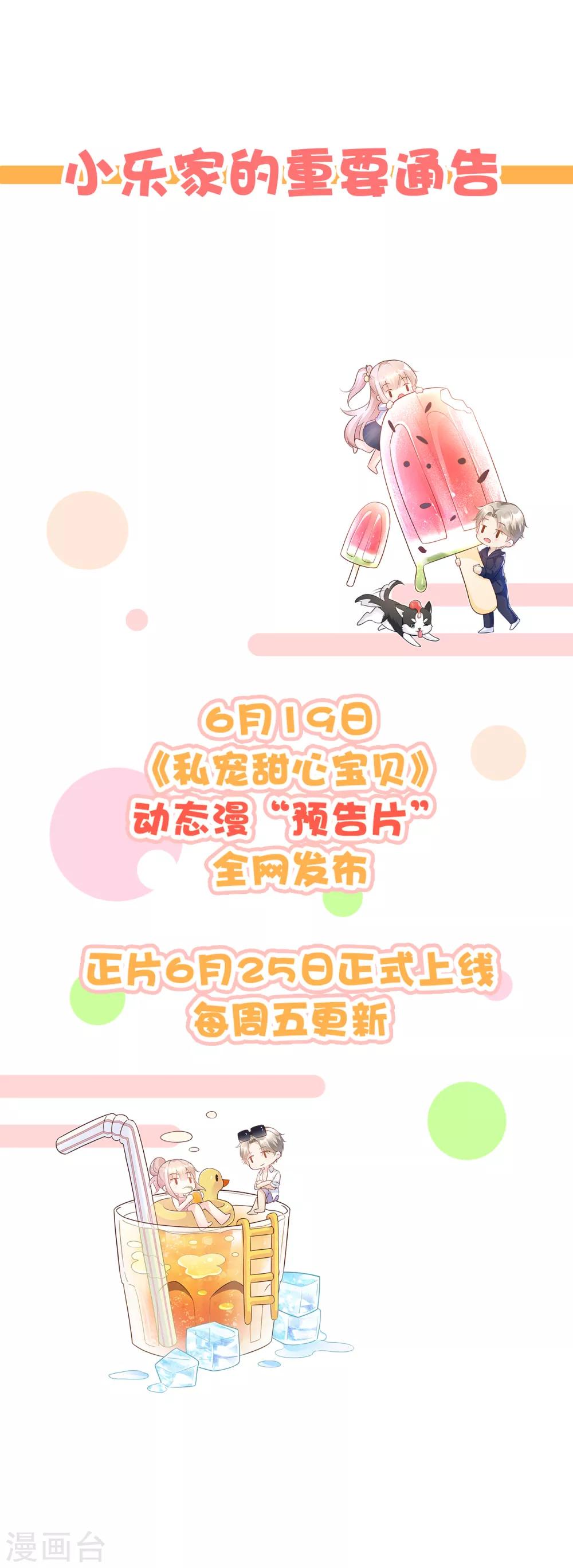第14话 你是我期待的化身-第15话