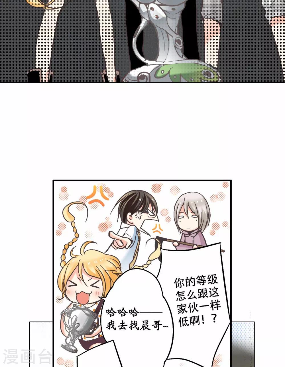 第14话 你是我期待的化身-第15话
