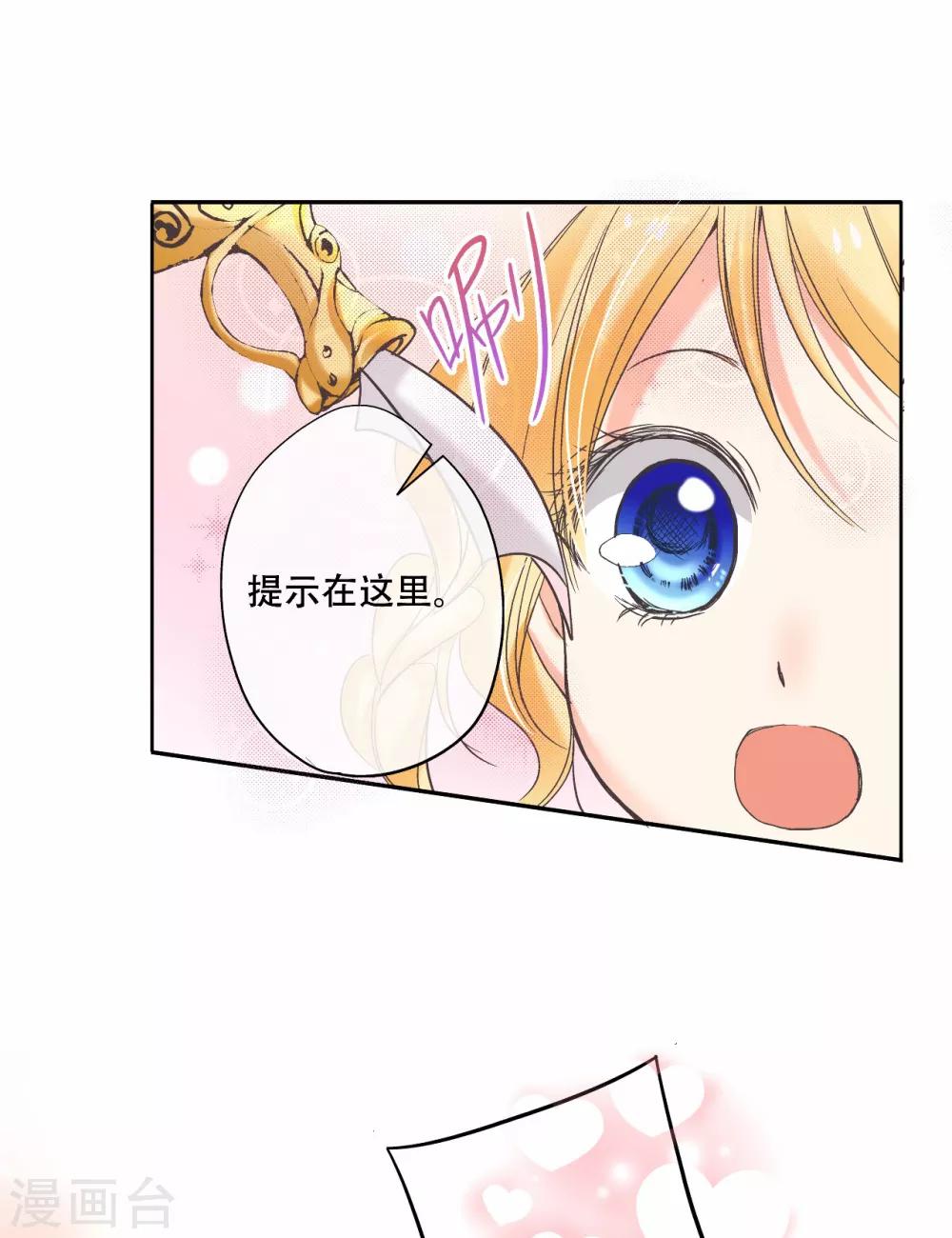 第14话 你是我期待的化身-第15话