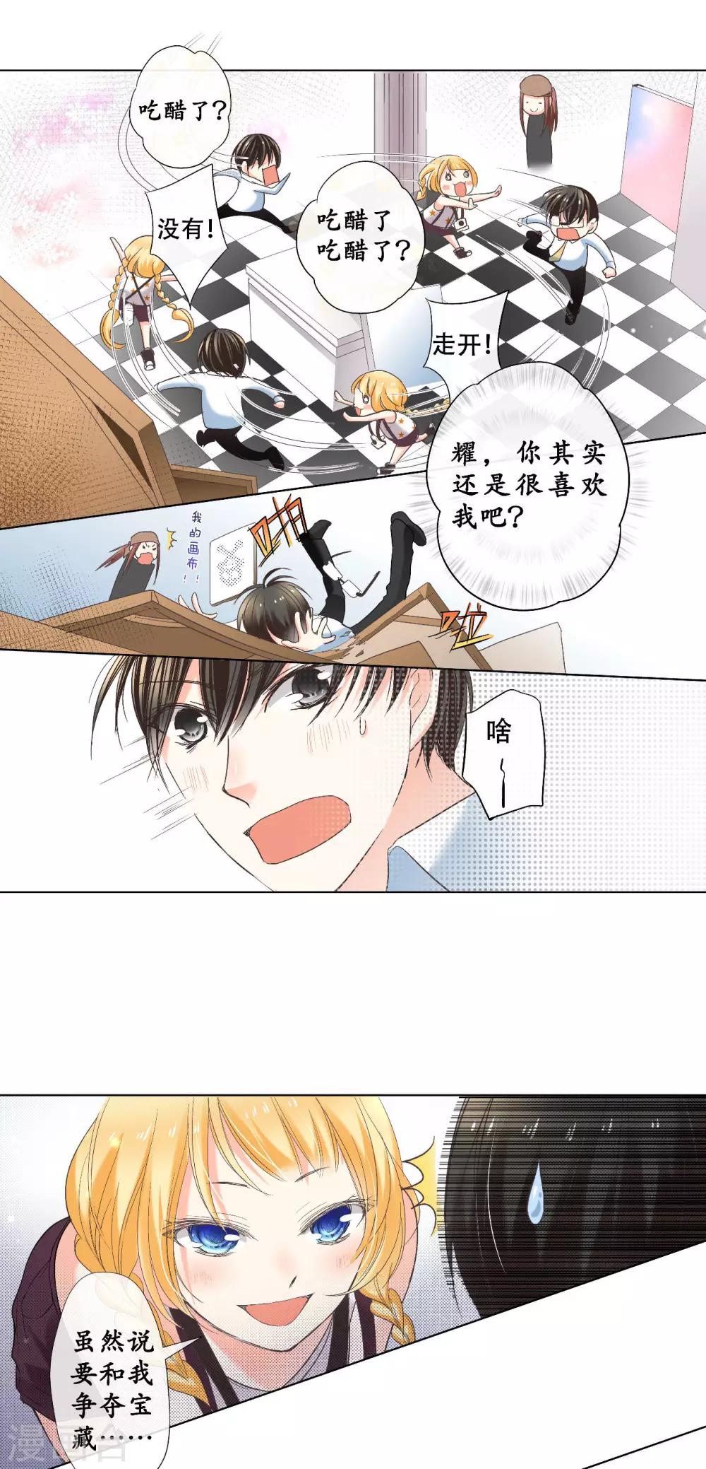 第16话 你是我的猎物喔~-第17话