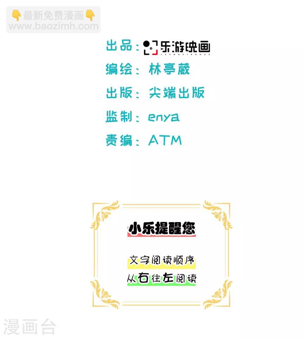 第16话 你是我的猎物喔~-第17话