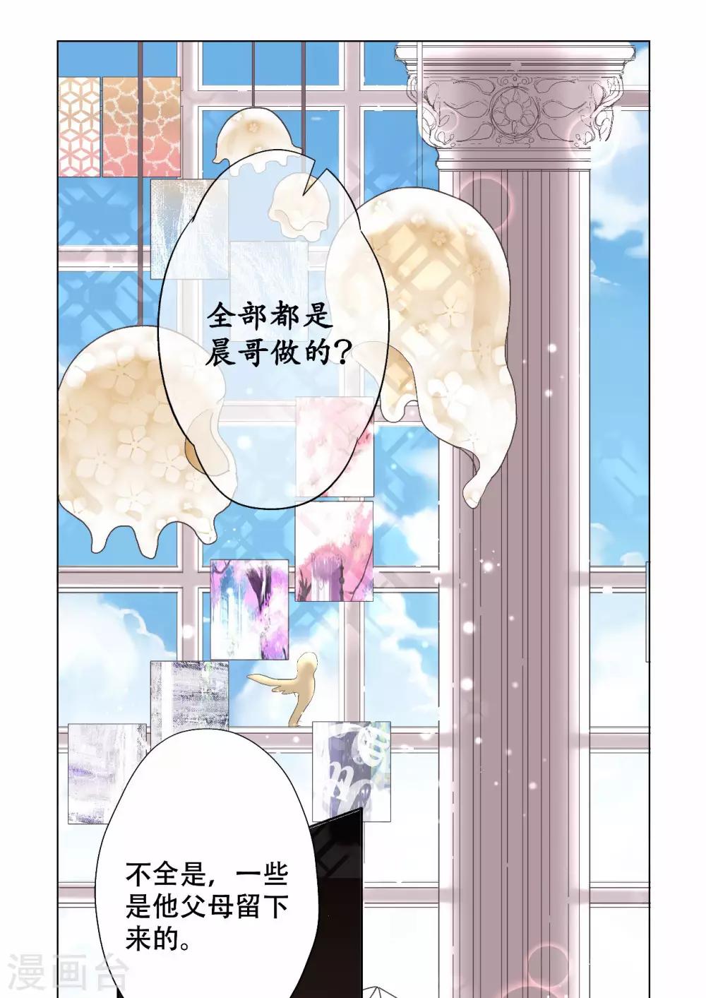 第16话 你是我的猎物喔~-第17话