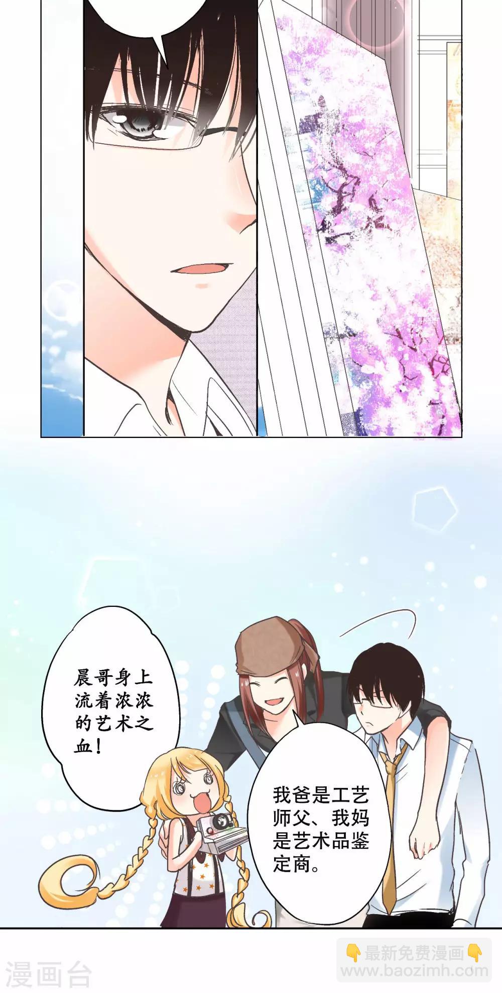 第16话 你是我的猎物喔~-第17话