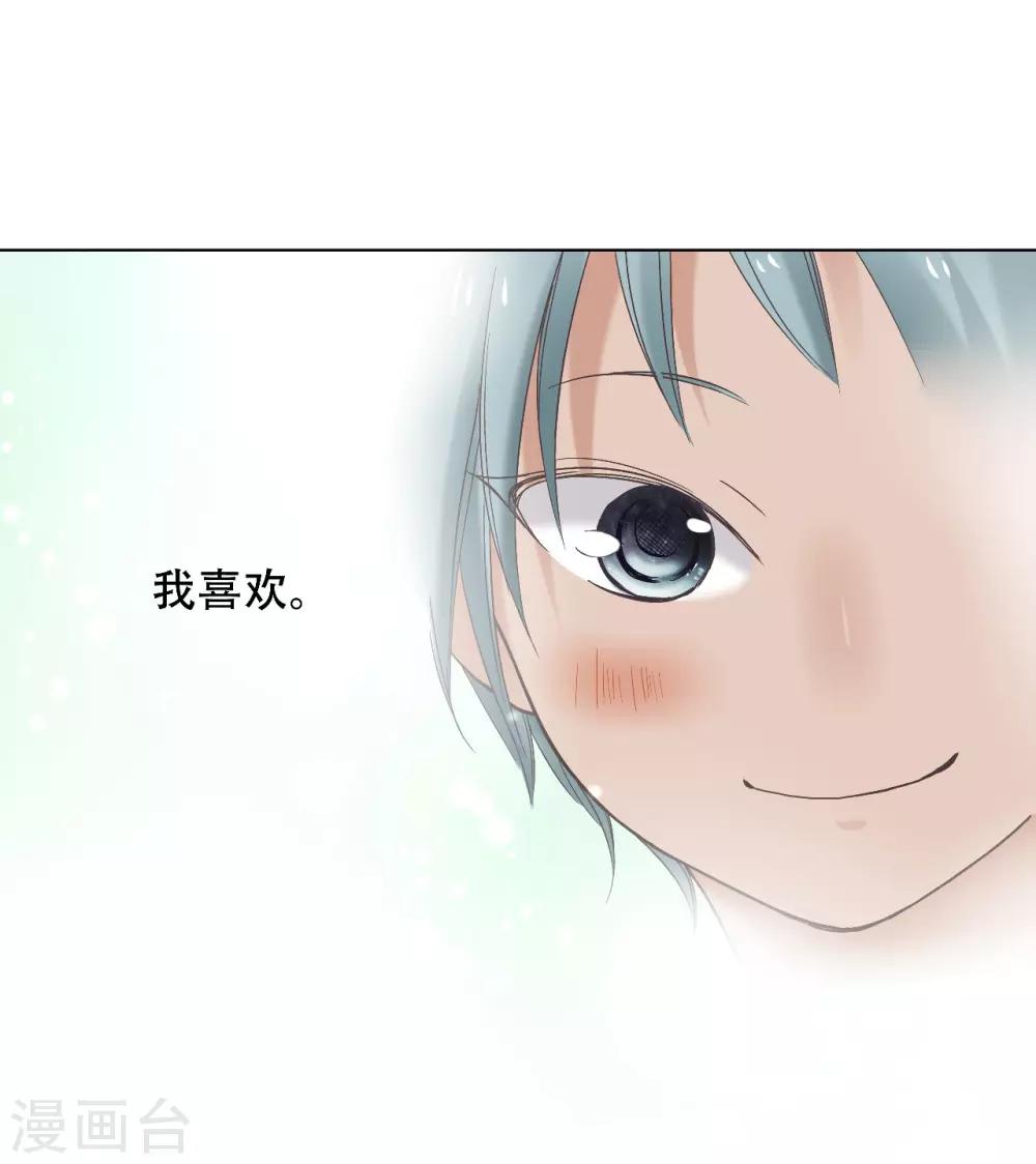 第18话 和我成为家人-第19话