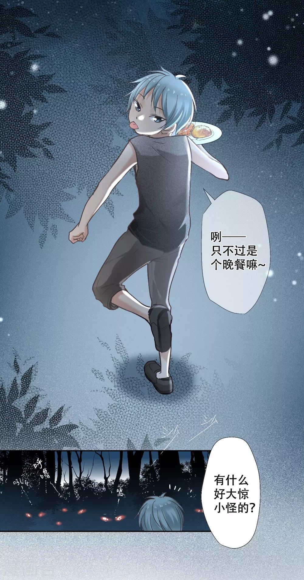 第18话 和我成为家人-第19话