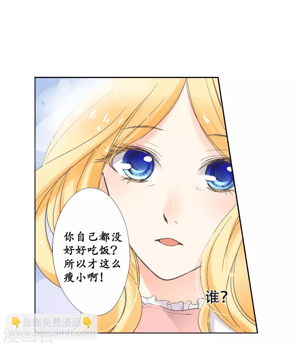 第18话 和我成为家人-第19话
