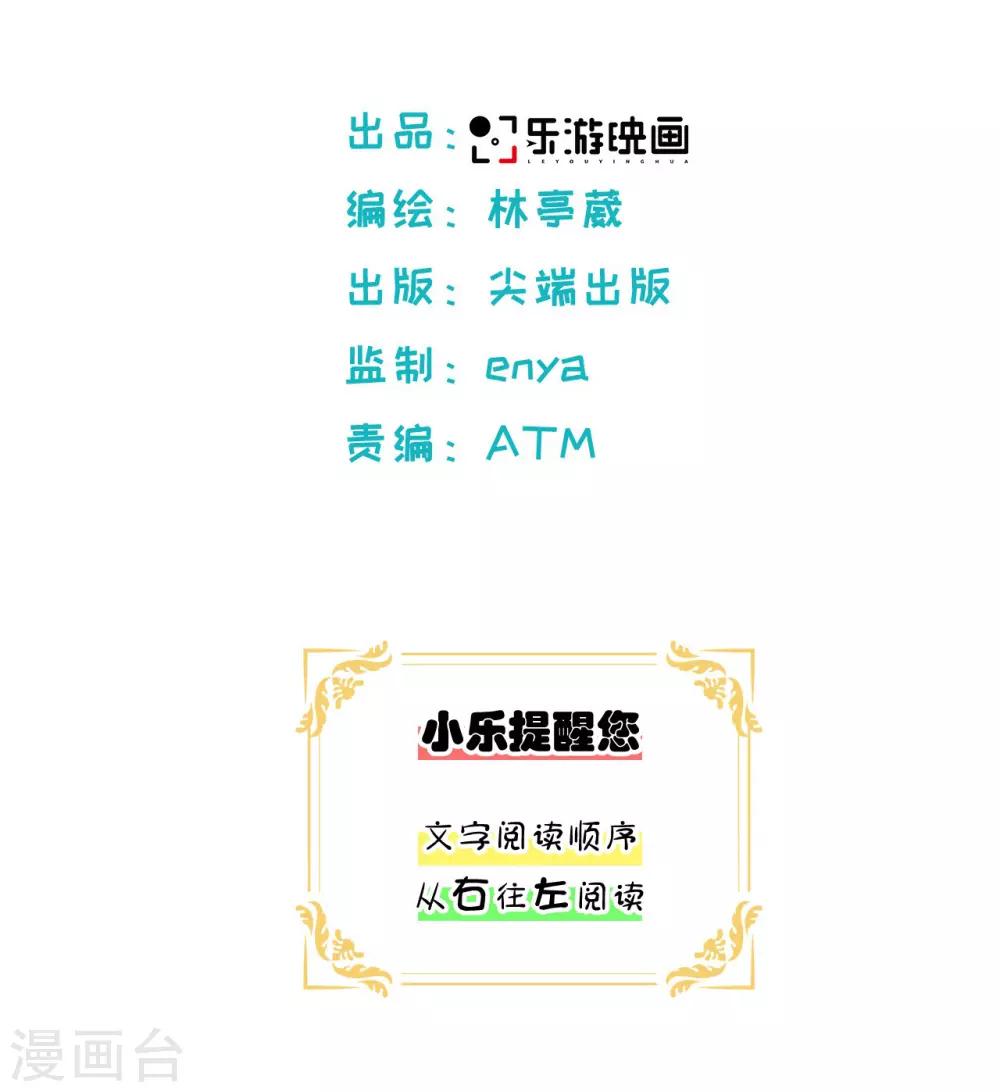 第18话 和我成为家人-第19话