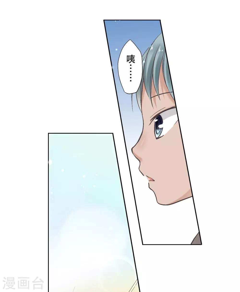 第18话 和我成为家人-第19话