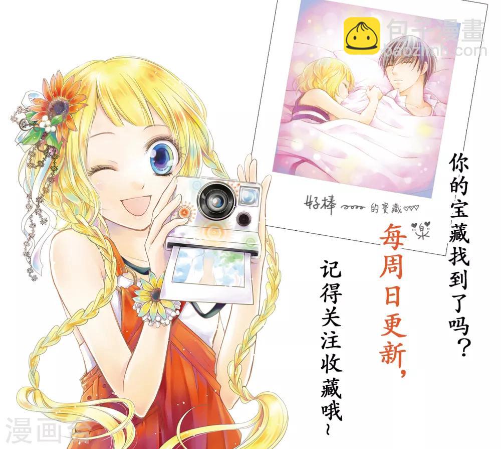 第18话 和我成为家人-第19话