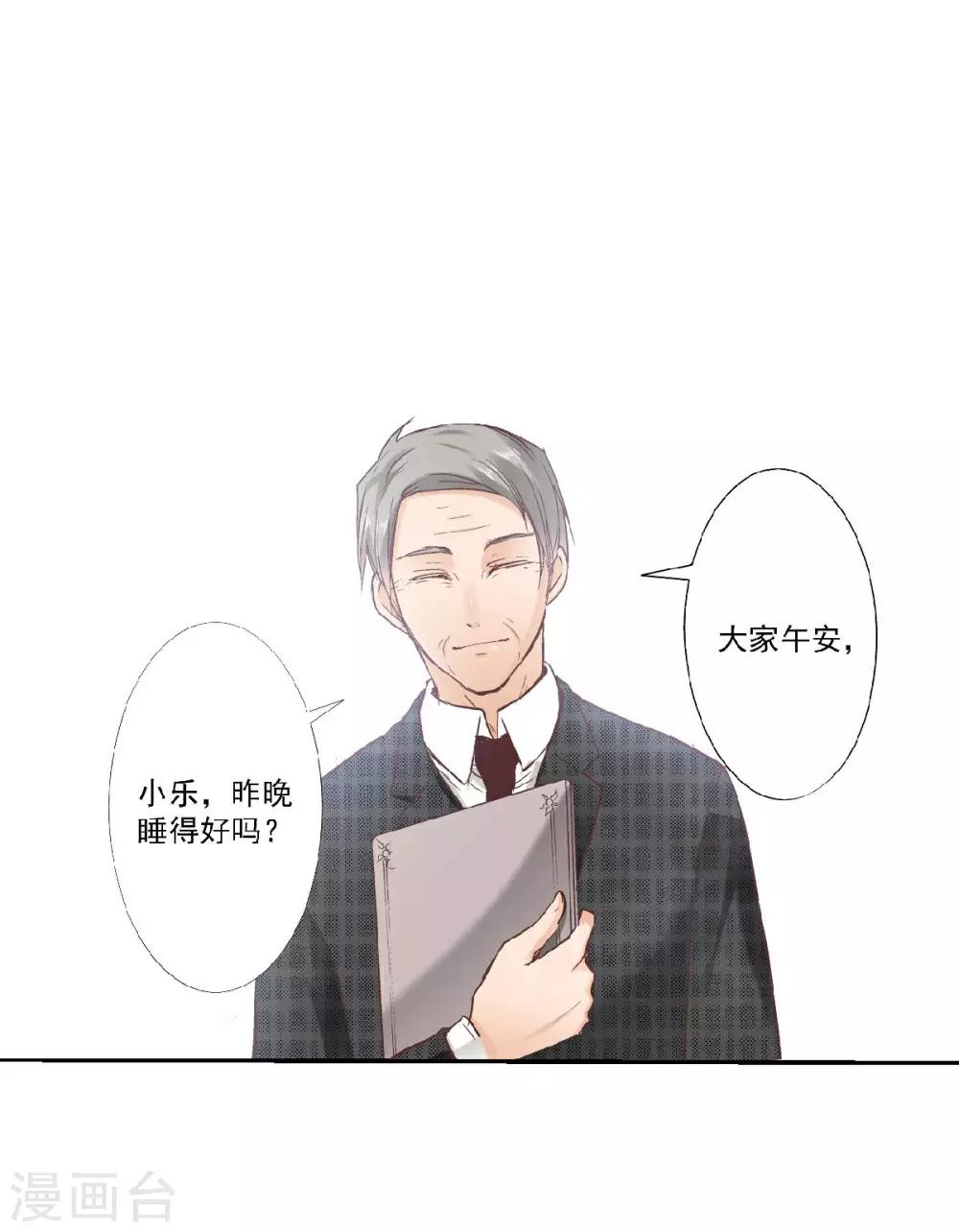 第2话 遗嘱与七个宝藏-第3话