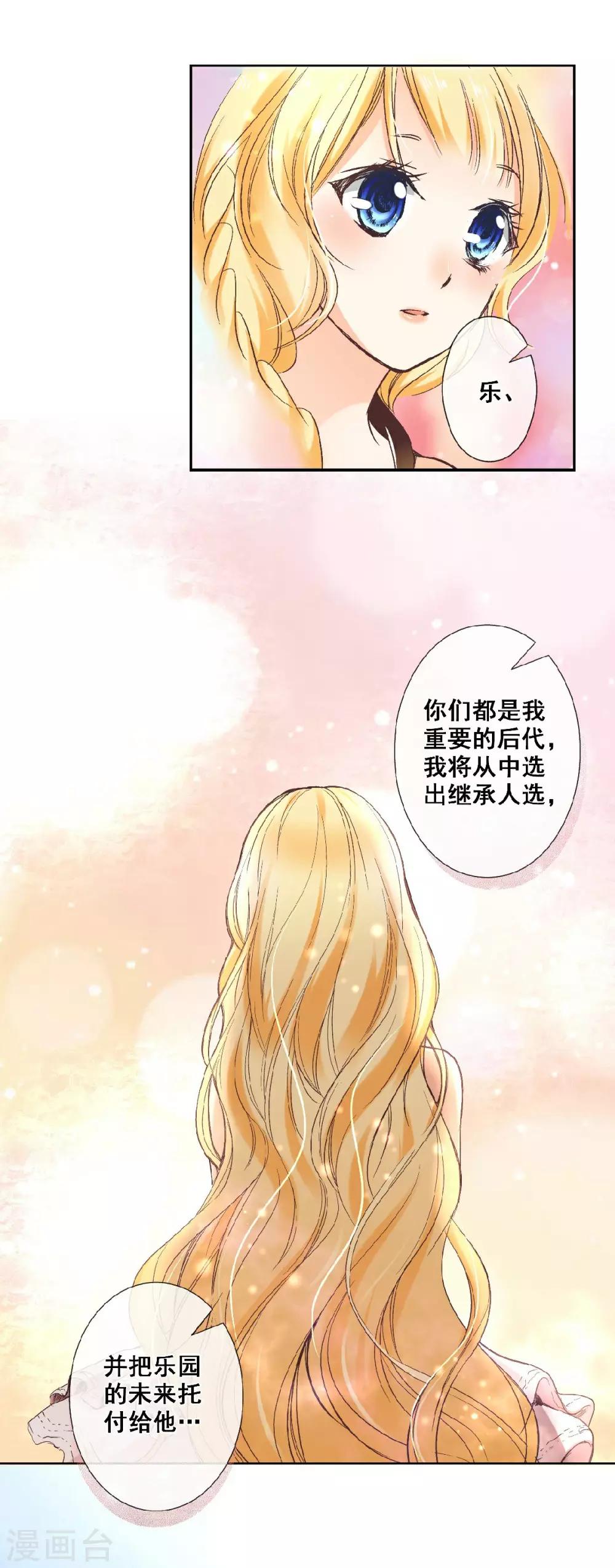 第2话 遗嘱与七个宝藏-第3话