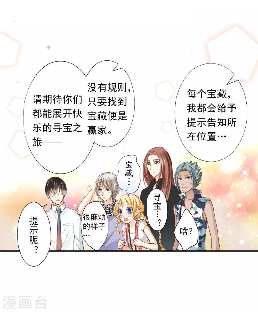 第2话 遗嘱与七个宝藏-第3话