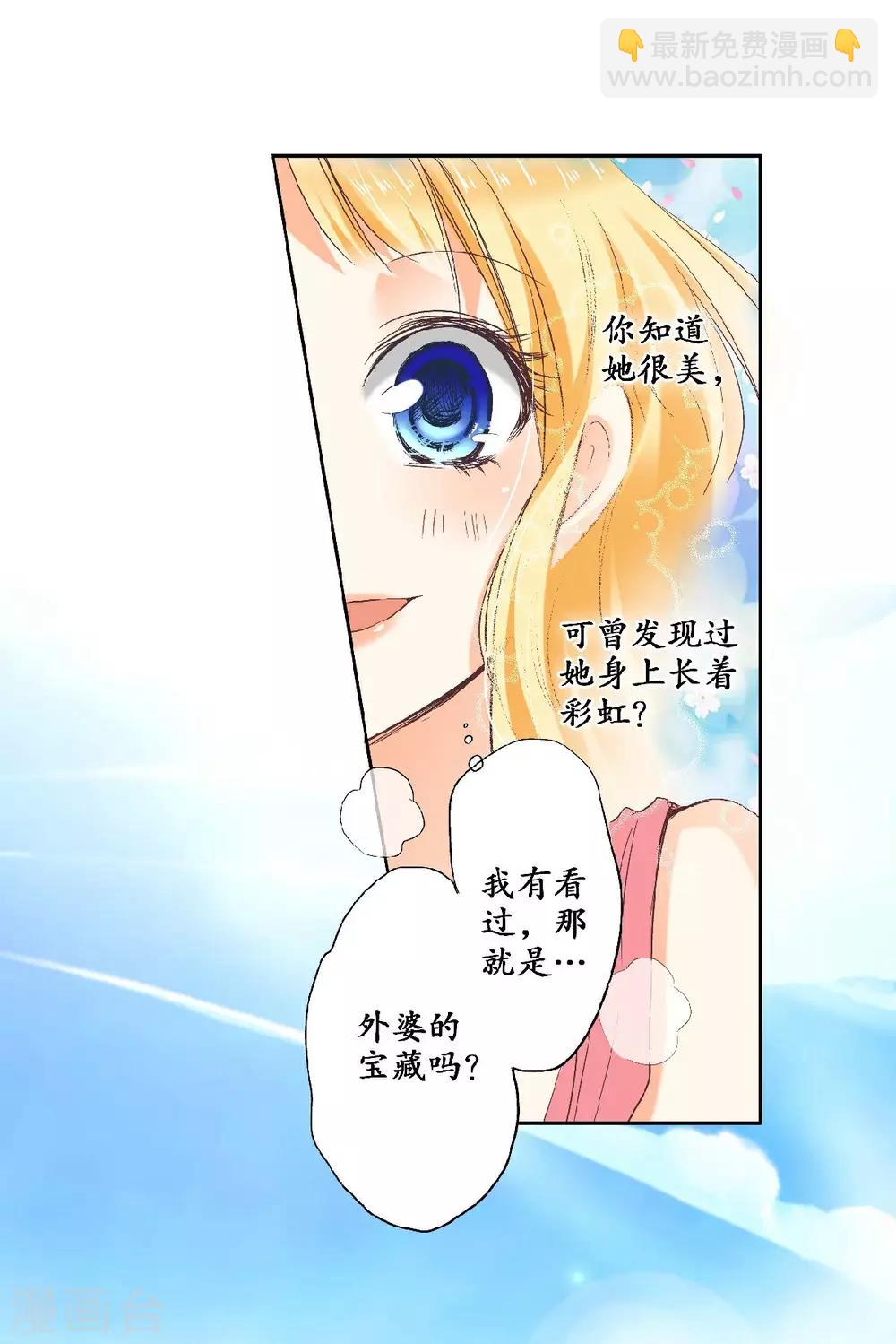 第2话 遗嘱与七个宝藏-第3话