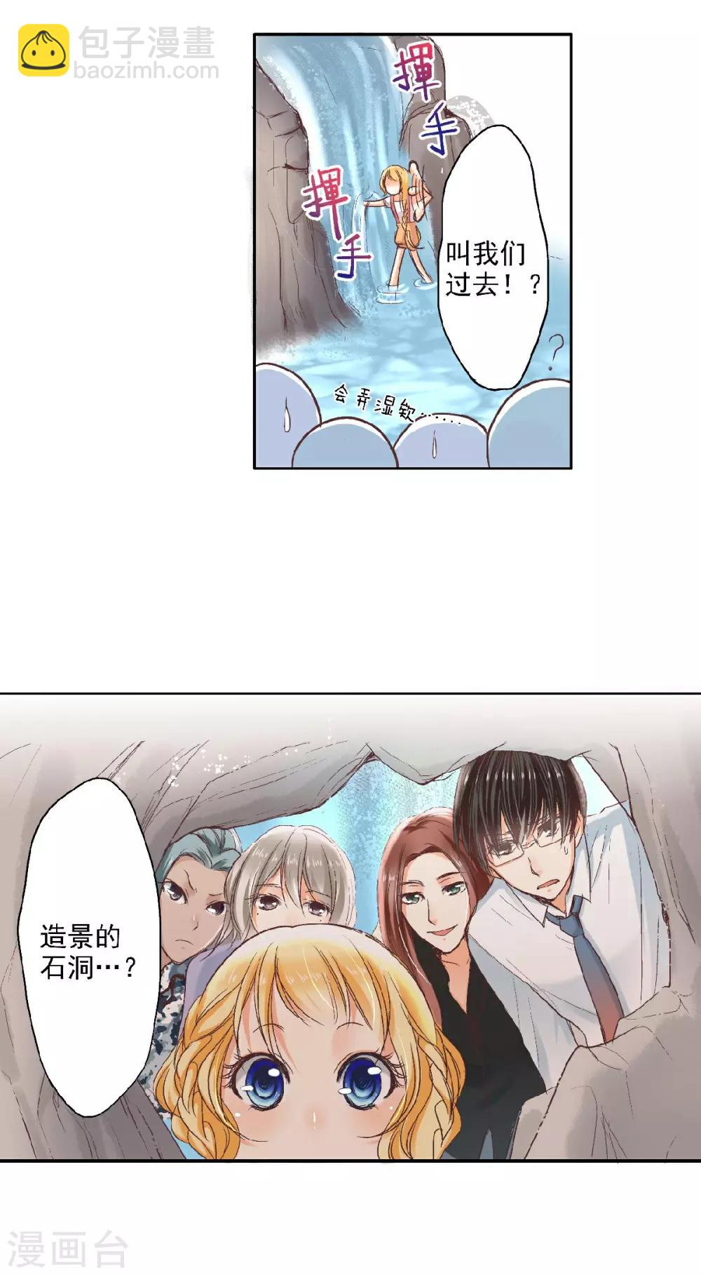 第2话 遗嘱与七个宝藏-第3话