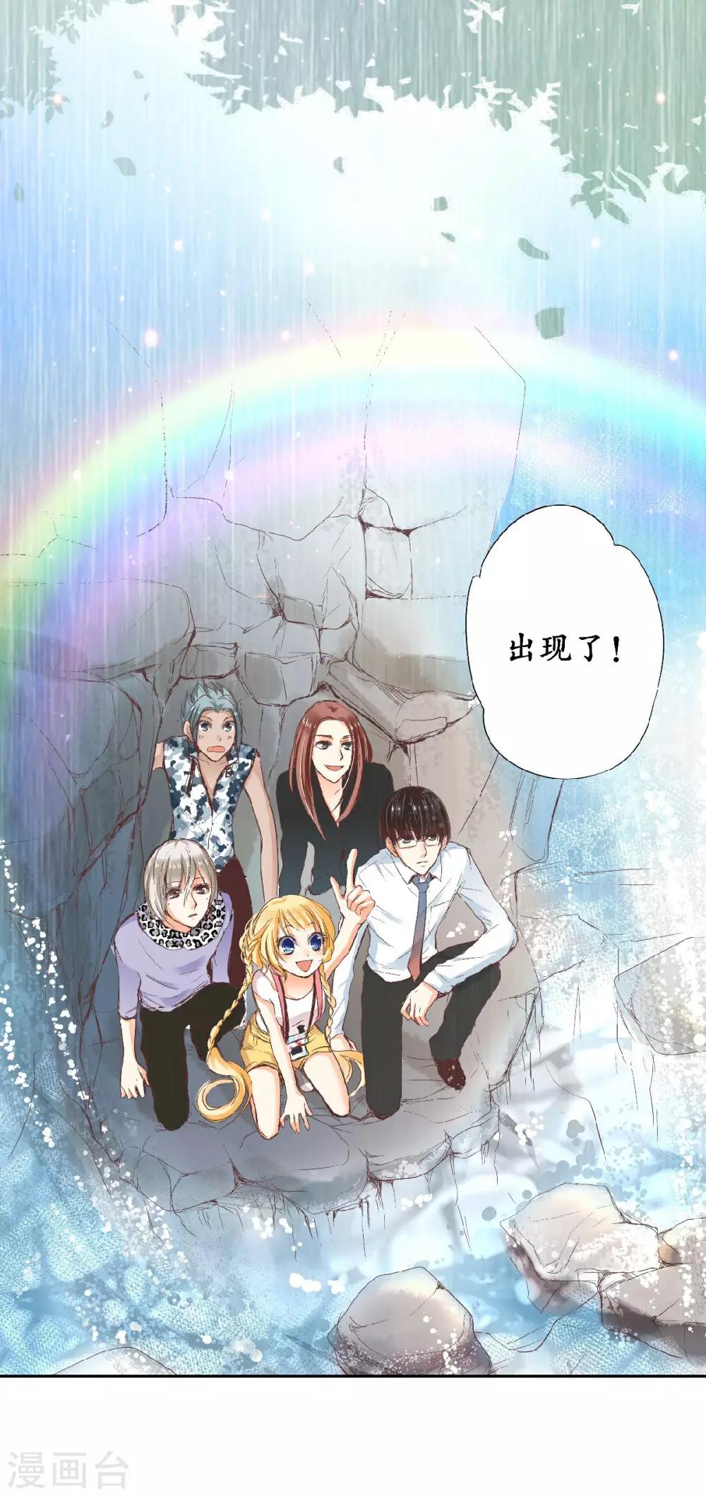 第2话 遗嘱与七个宝藏-第3话