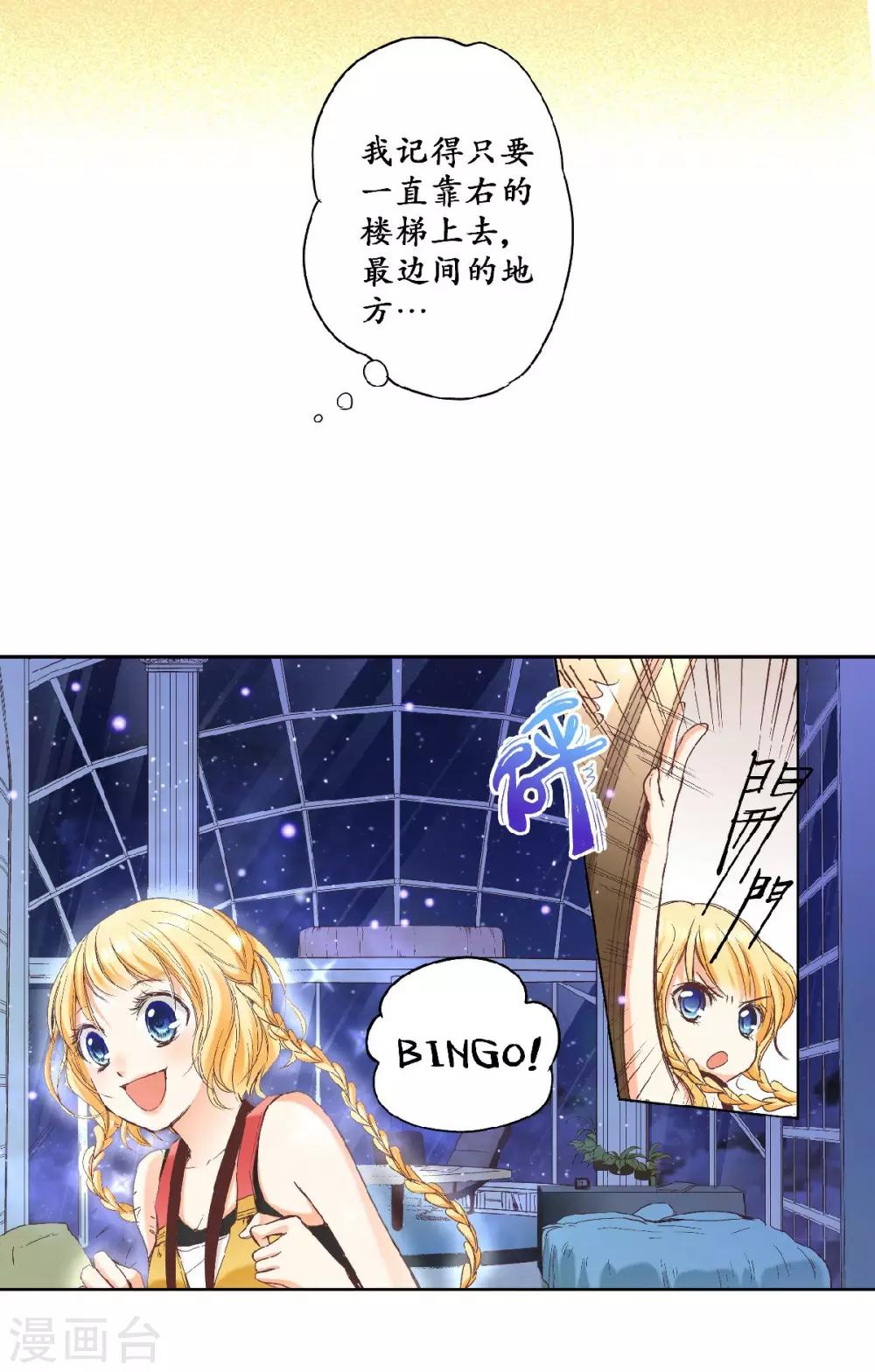 第2话 遗嘱与七个宝藏-第3话