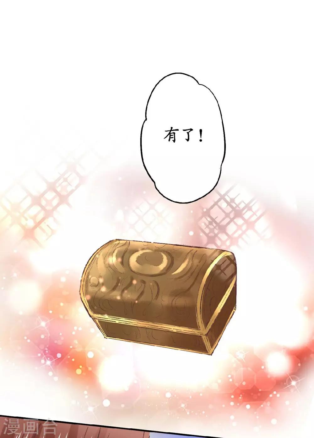 第2话 遗嘱与七个宝藏-第3话