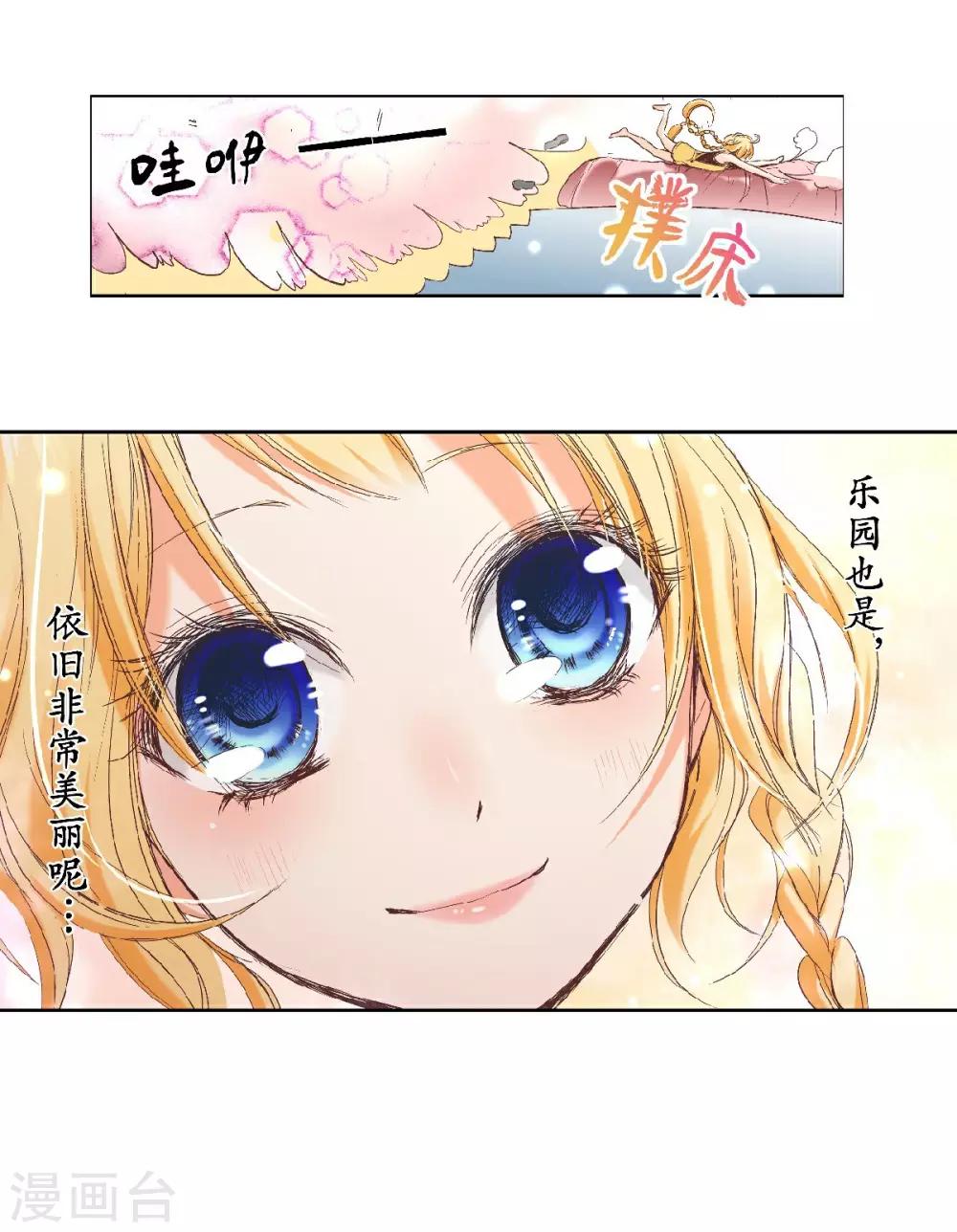 第2话 遗嘱与七个宝藏-第3话