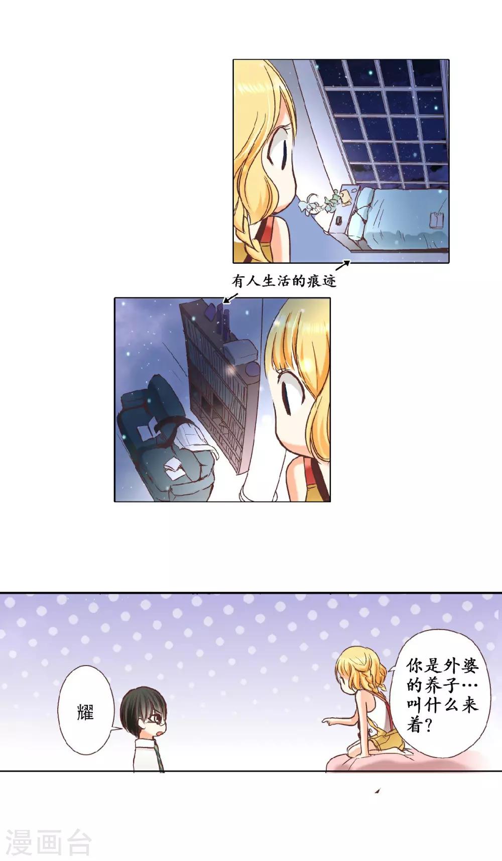 第2话 遗嘱与七个宝藏-第3话
