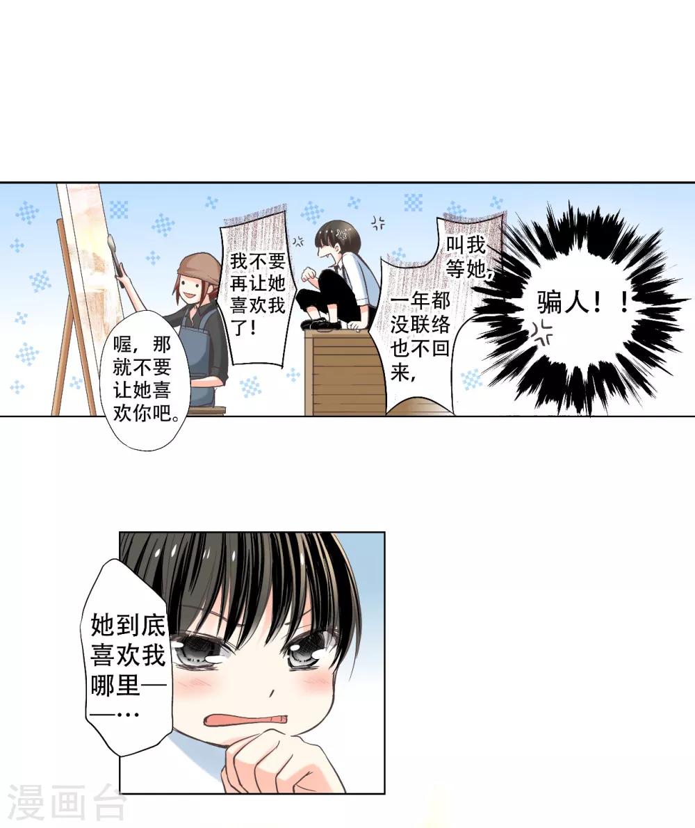 第20话 &ldquo;耀&rdquo;的童年回忆下-第21话