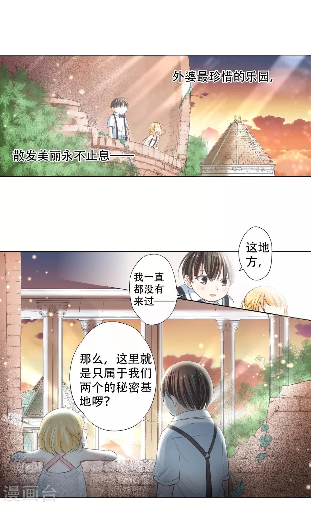 第20话 &ldquo;耀&rdquo;的童年回忆下-第21话