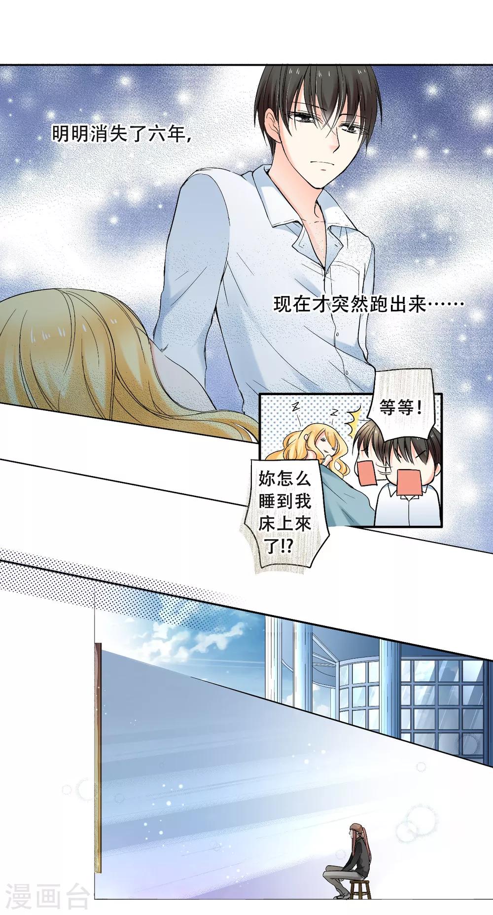 第22话 醉酒套话，耀的秘密！-第23话