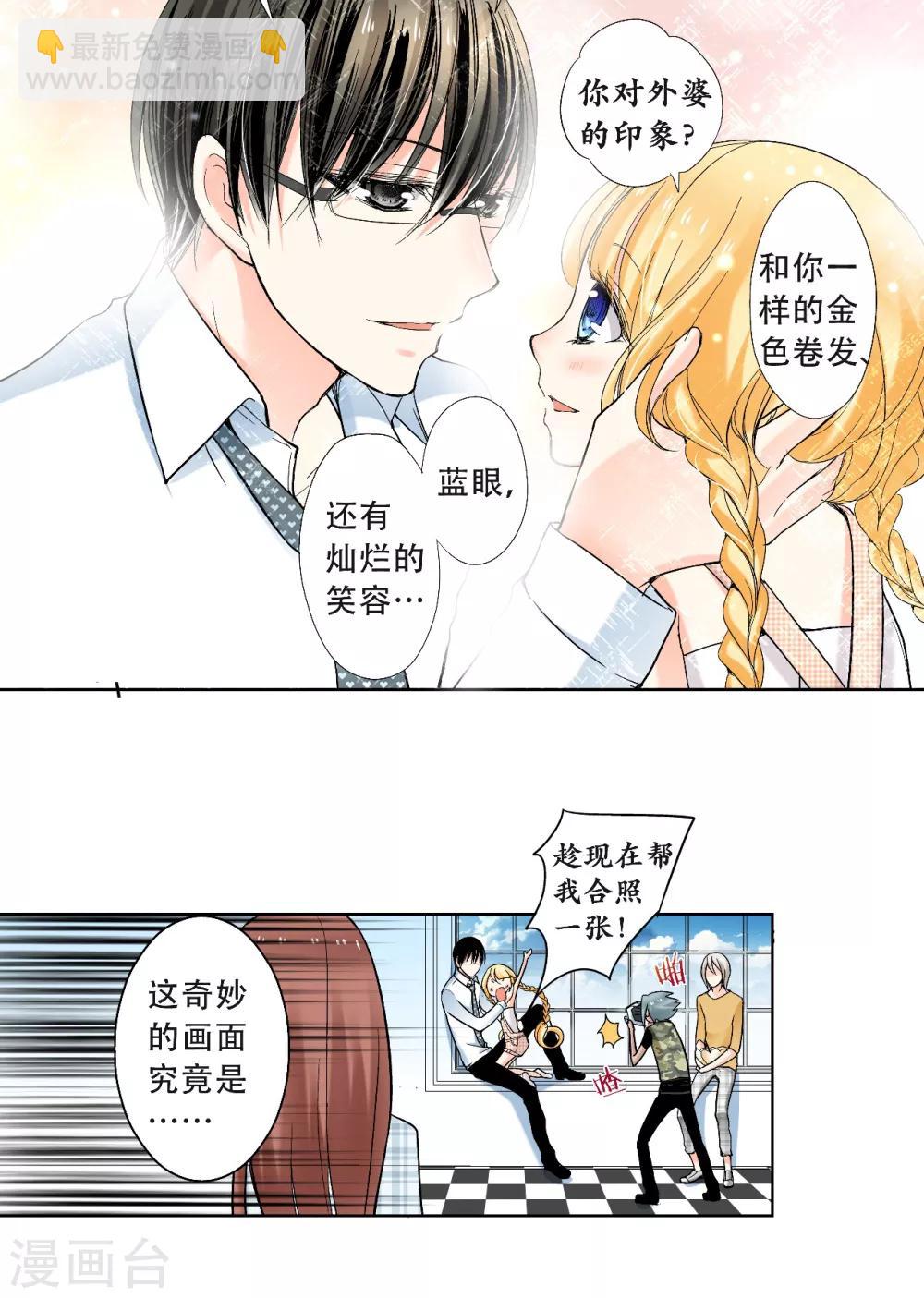 第22话 醉酒套话，耀的秘密！-第23话