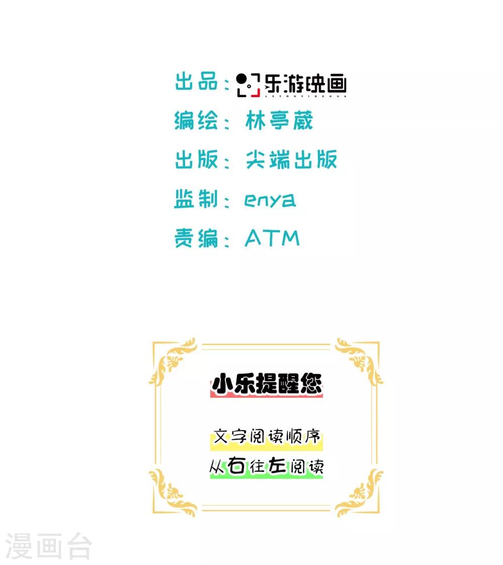 第22话 醉酒套话，耀的秘密！-第23话