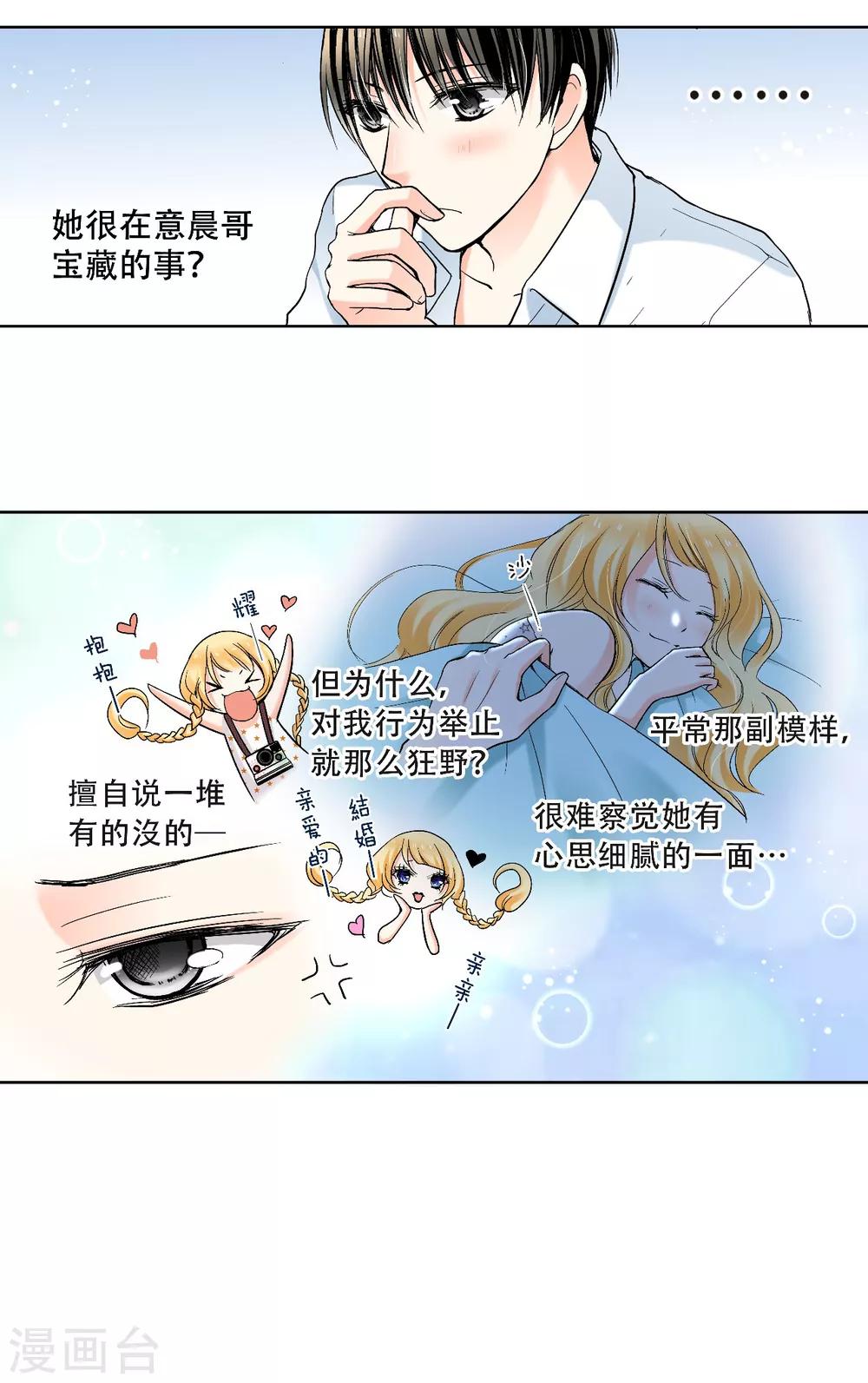 第22话 醉酒套话，耀的秘密！-第23话