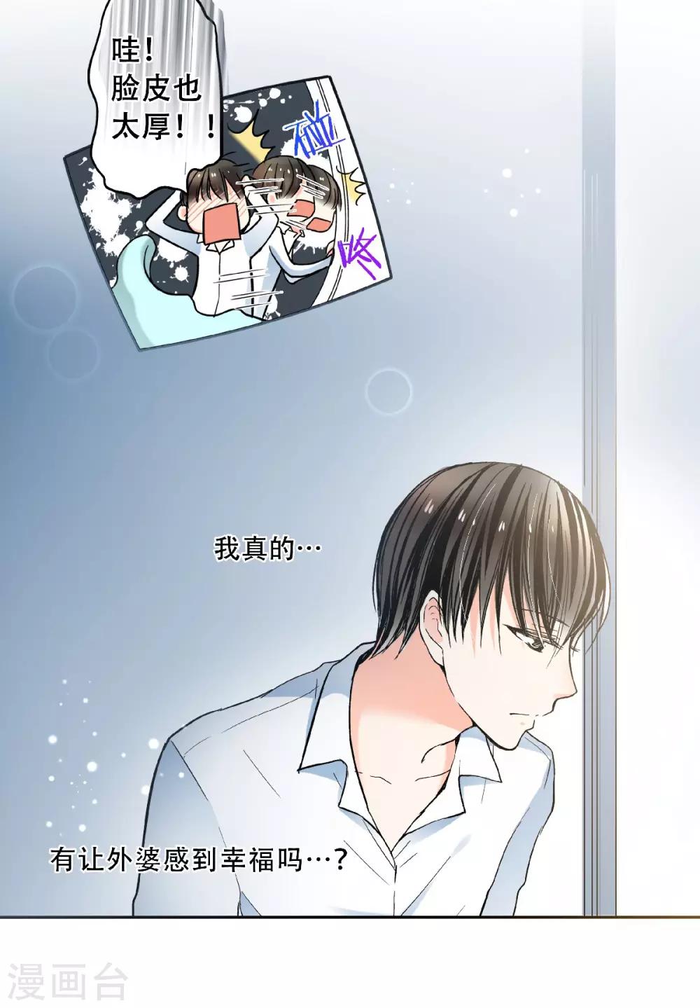 第24话 口嫌体直的傲娇男主？-第25话