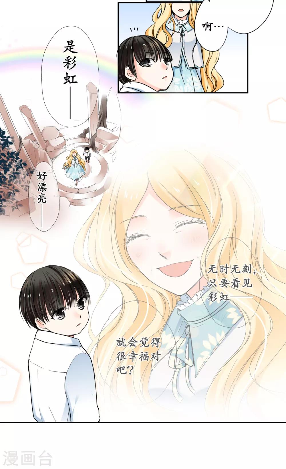 第26话 外婆生命的尽头-第27话