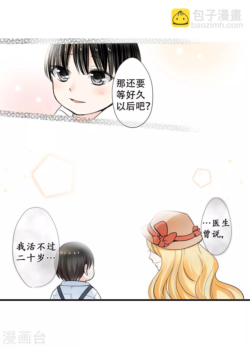 第26话 外婆生命的尽头-第27话