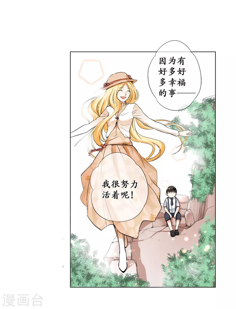 第26话 外婆生命的尽头-第27话