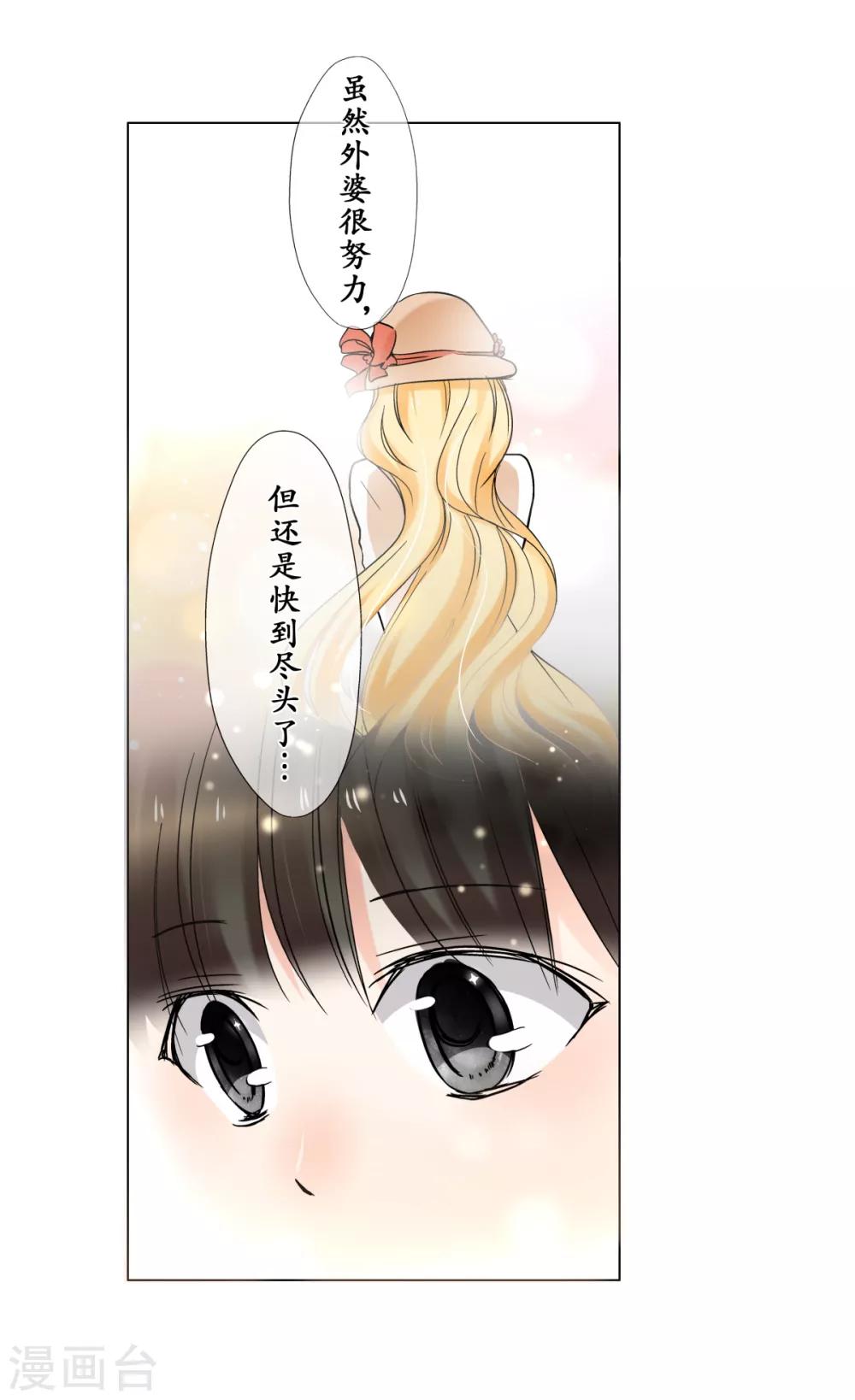 第26话 外婆生命的尽头-第27话