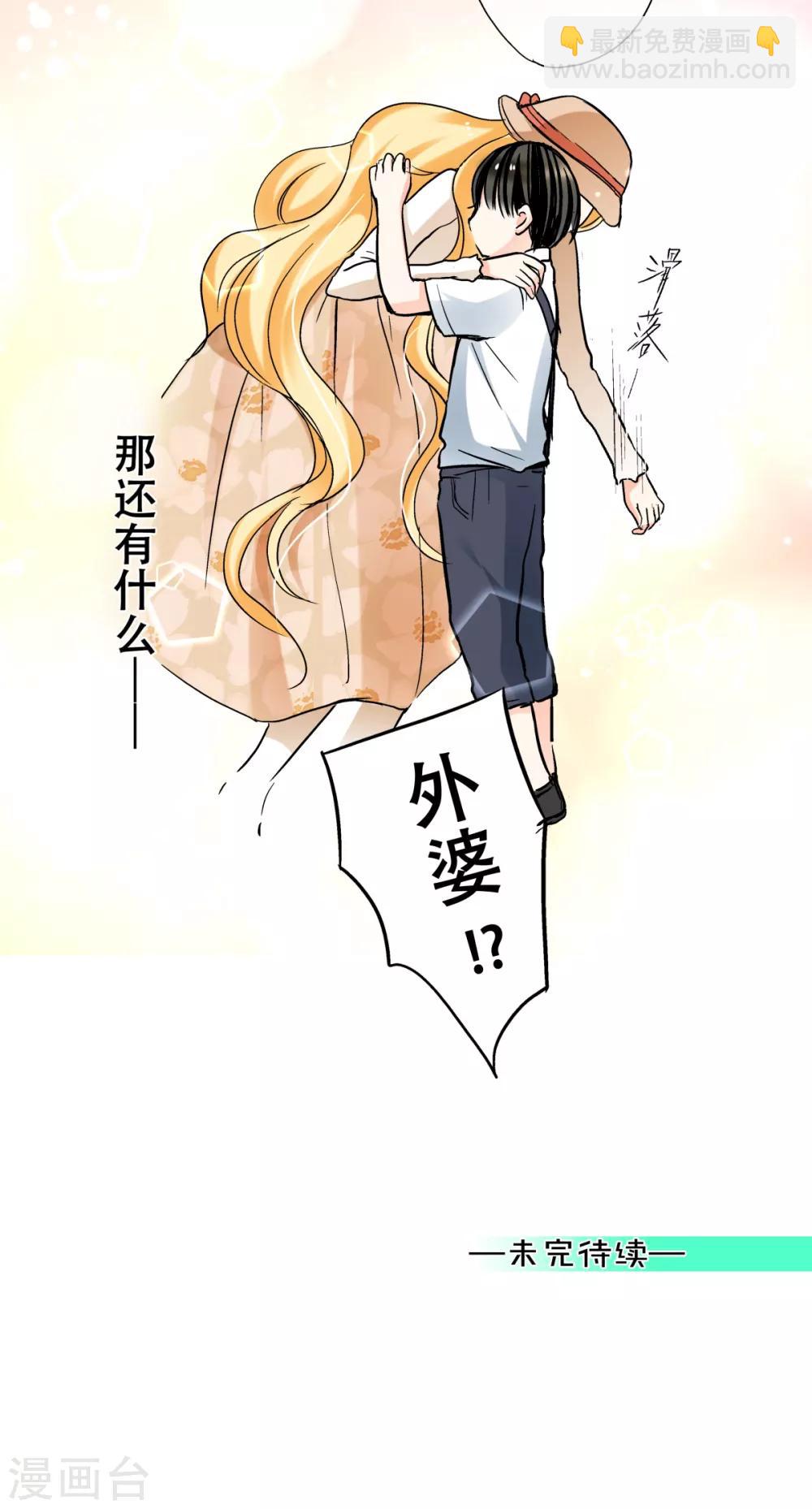 第26话 外婆生命的尽头-第27话