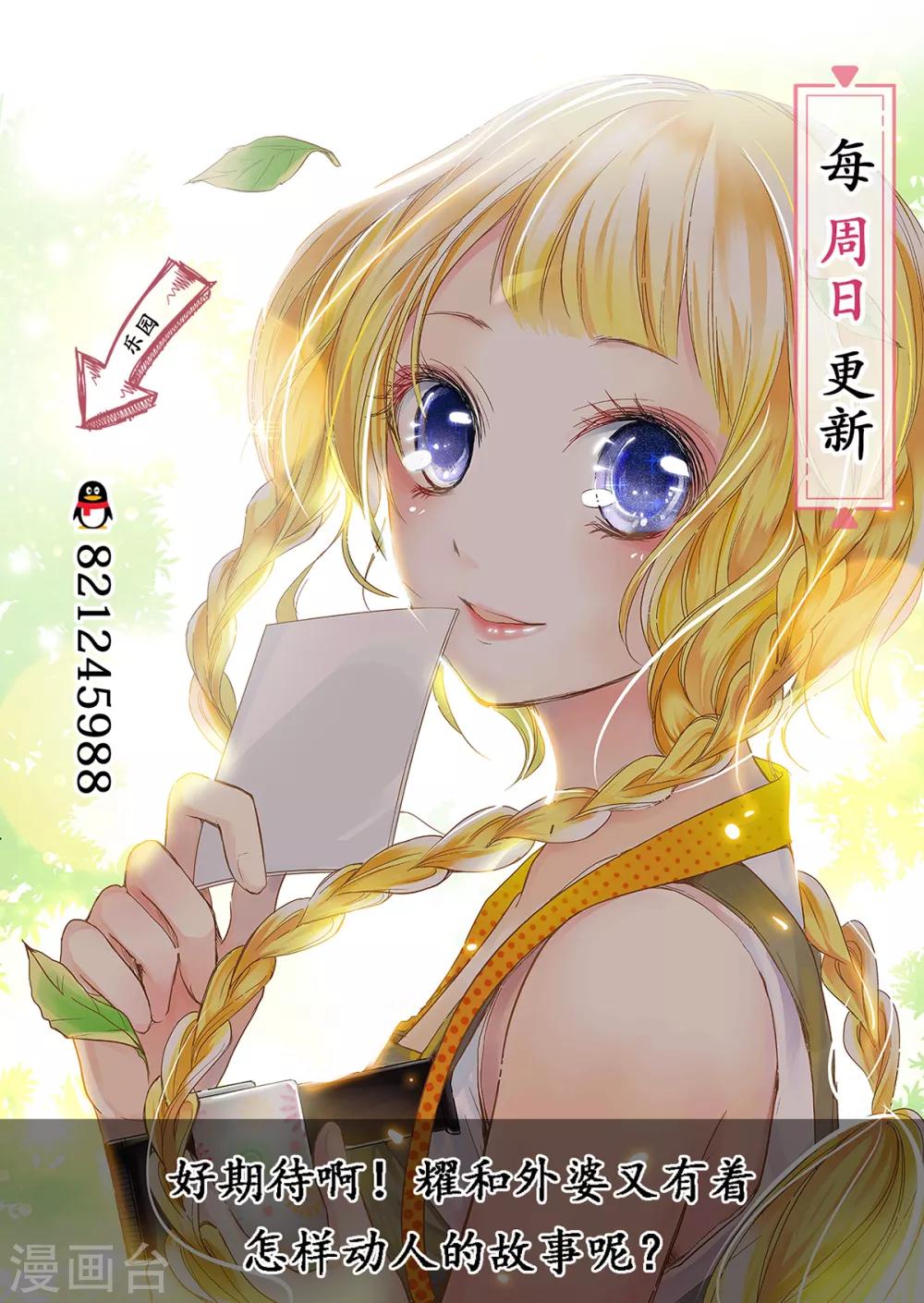 第26话 外婆生命的尽头-第27话